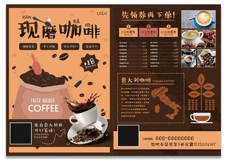 现磨咖啡点菜单