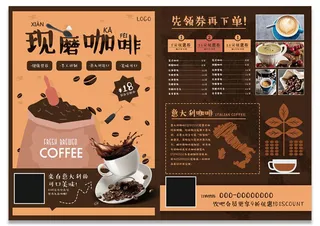 现磨咖啡点菜单