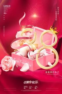 2022三八妇女节女王女神节活动设计促销海报宣传模板