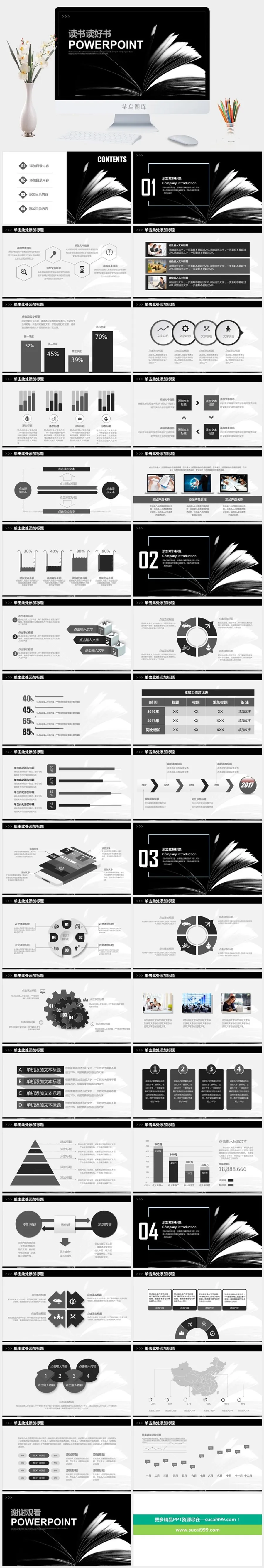 课件PPT模板动态教学 教师说课公开课授课教育培训演示模板素材