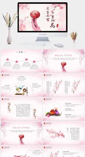 白色柔美中国风水彩风PPT模板预览图