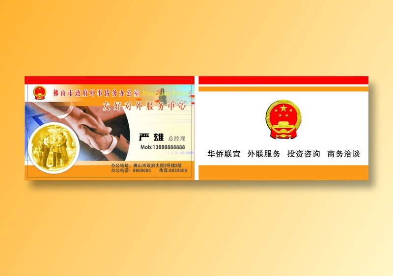 外事服务名片cdr矢量模版下载