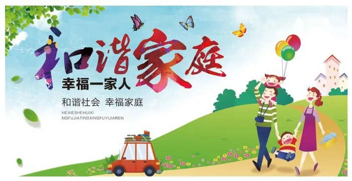 和谐家庭画cdr矢量模版下载