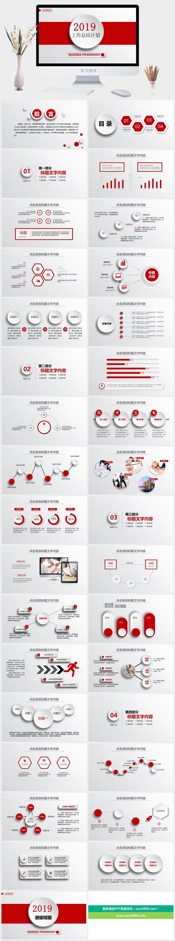 商业标准PPT模板