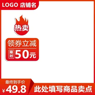 电商主图 电商主图模板