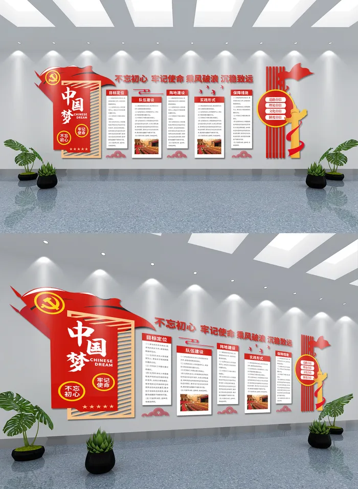 红色党建文化墙党建墙党史文化墙ai矢量模版下载