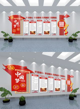 红色党建文化墙党建墙党史文化墙