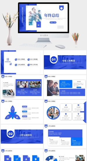 商务蓝色大气简约企业宣传工作总结计划汇报告培训年会ppt模板预览图