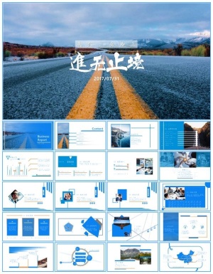进无止境 我们在路上——销售团队工作总结报告ppt模板预览图