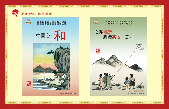 文明|创建|学校|展板|校园|psd模版下载