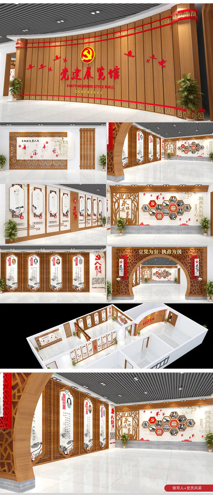木质党员活动室展厅党建文化墙设计cdr矢量模版下载