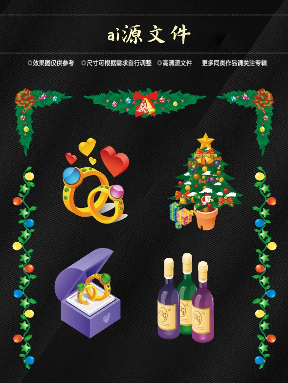 圣诞节素材ai矢量模版下载