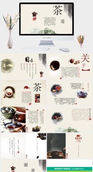 中国风格PPT预览图