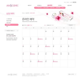 韩式风格网页设计PSD源文件素材清新淡雅