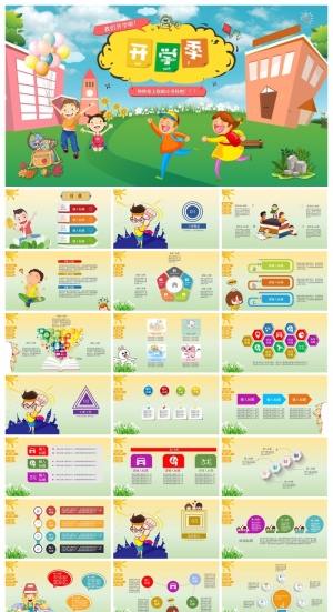 清新活泼开学季演讲PPT模板预览图