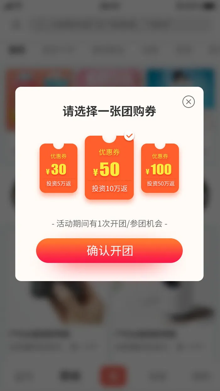 移动应用界面手机购物商城app会员优惠券ui弹窗页面psd设计素材psd模版下载
