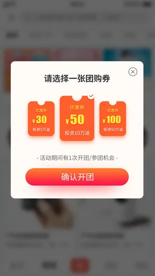 移动应用界面手机购物商城app会员优惠券ui弹窗页面psd设计素材