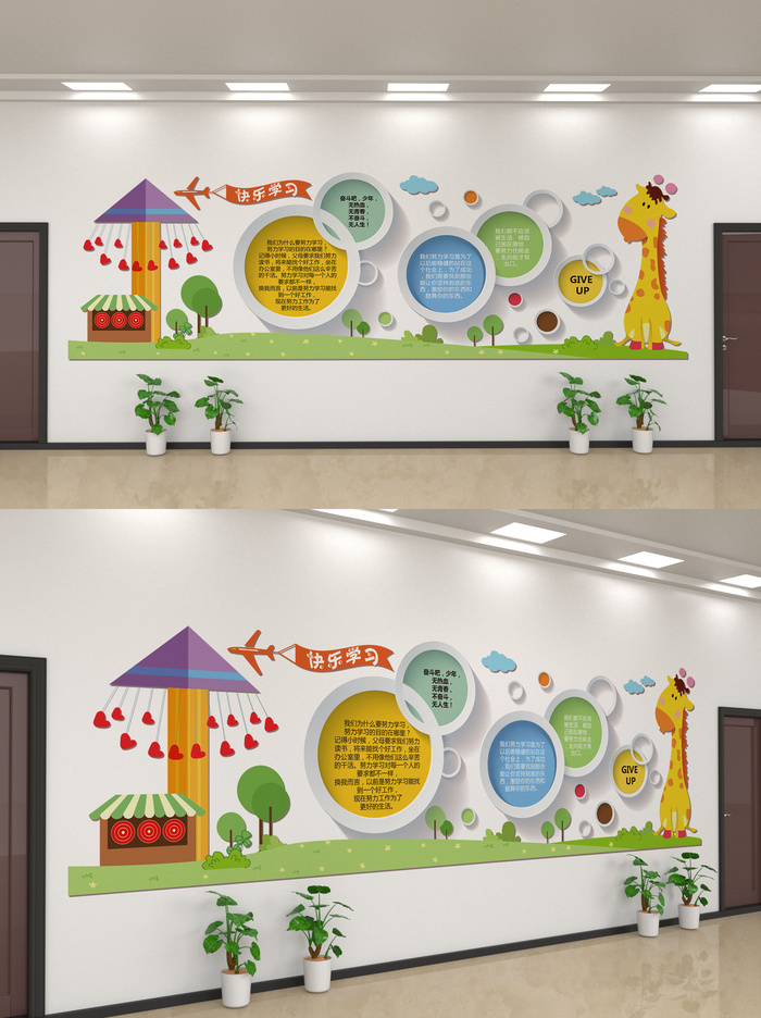 校园文化墙