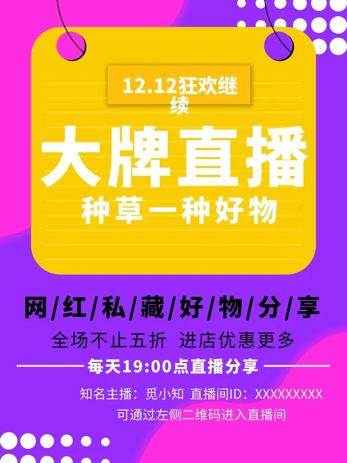 商场宣传海报cdr矢量模版下载
