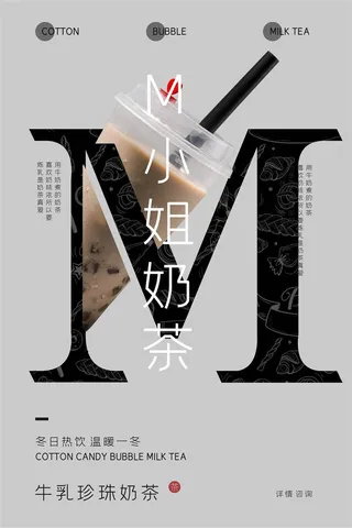 奶茶海报果汁粉色红色果汁海报创意时尚水果茶