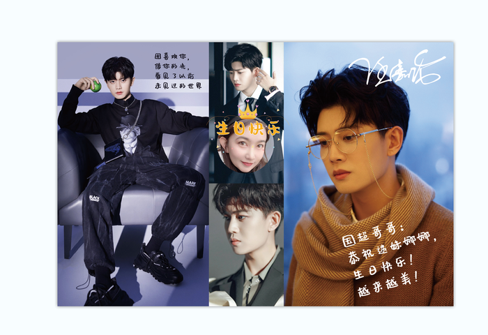 生日快乐明星海报签名psd模版下载