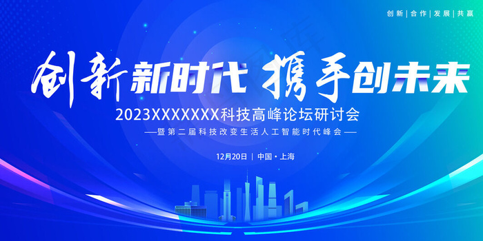 蓝色会议图片psd模版下载