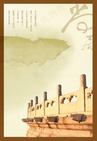 中国风古建风格海报素材_0031