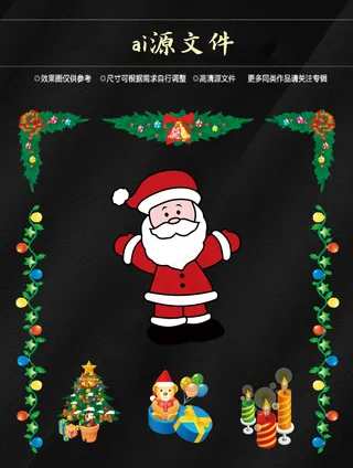 圣诞节素材