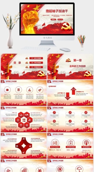 灰色红色中国风PPT模板预览图