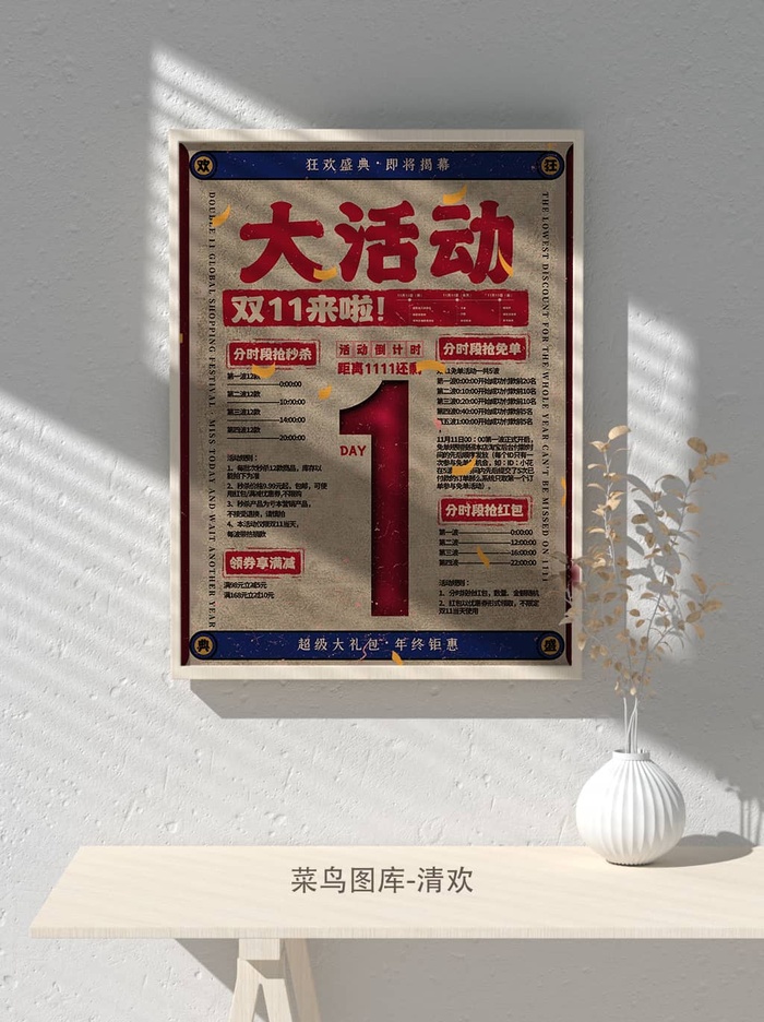 元旦节庆虎年入职开业开幕会科技新年倒计时海报模板PSD分层设计素材psd模版下载