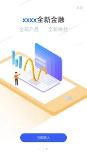 手机移动端整套APP交互UI界面理财金融PSD设计素材 手机移动端整套APP交互UI界面理财金融PSD设计素材