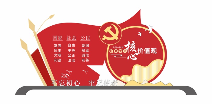 党建户外造型cdr矢量模版下载