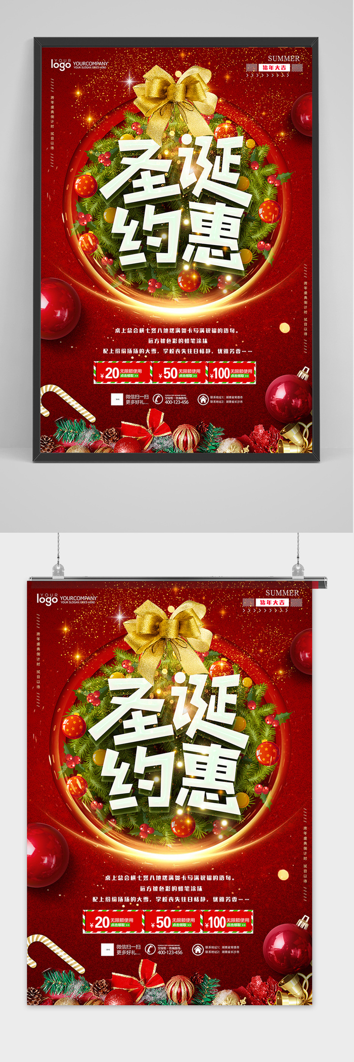 红色圣诞节约恵立体字海报