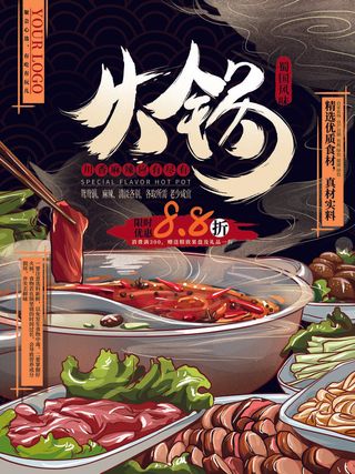 国潮风餐厅饭店特色美食插画海报