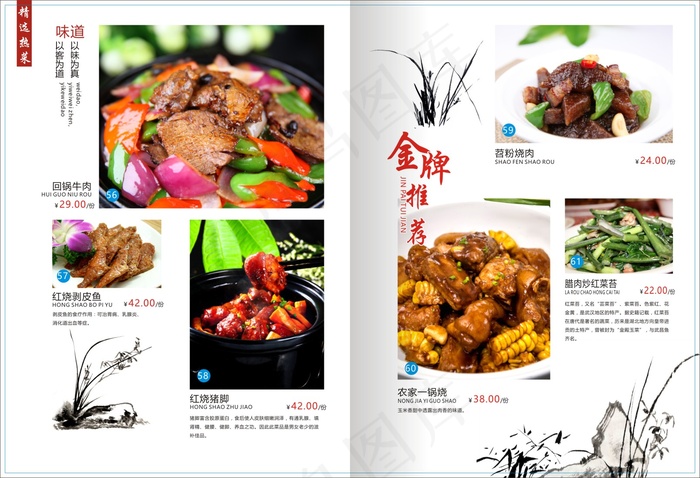 餐厅点菜单cdr矢量模版下载