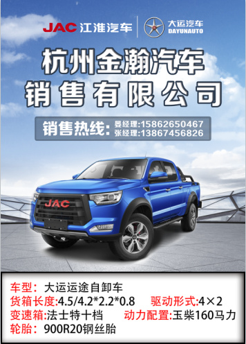 杭州金瀚汽车销售有限公司