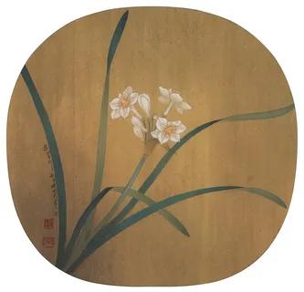 临宋水仙图古画