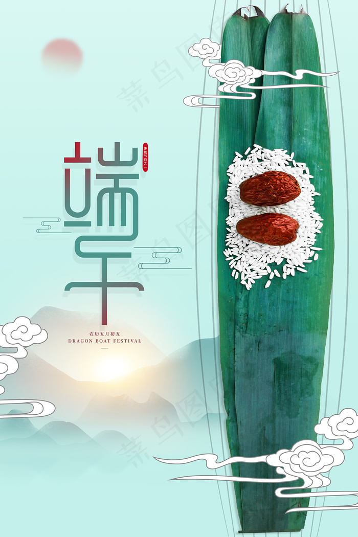 绿色清爽中国风端午节海报
