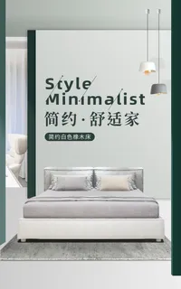 家具床电商直播间促销海报