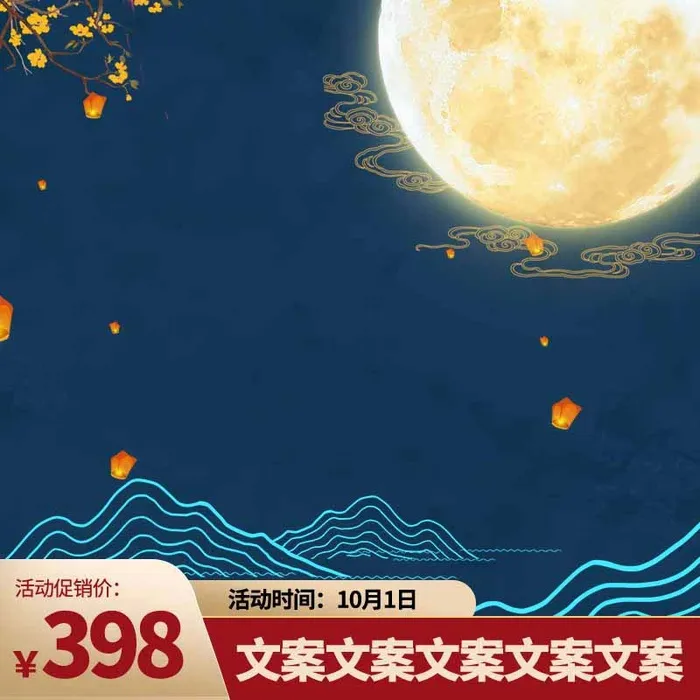 电商主图 电商主图模板psd模版下载