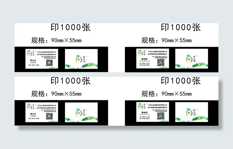 陵园名片|CDR|源文件|名片|宣传单|设计|平面|设计cdr矢量模版下载
