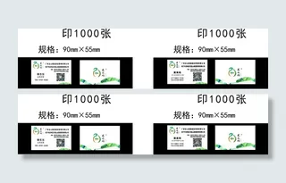 陵园名片|CDR|源文件|名片|宣传单|设计|平面|设计