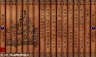 孙子兵法三十六计竹简打草惊蛇