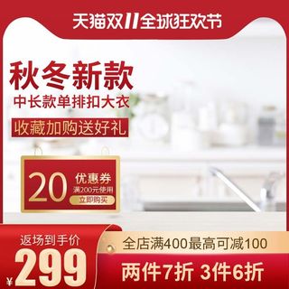 电商主图 电商主图模板