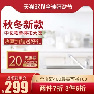 电商主图 电商主图模板