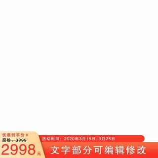 电商主图 网店主图