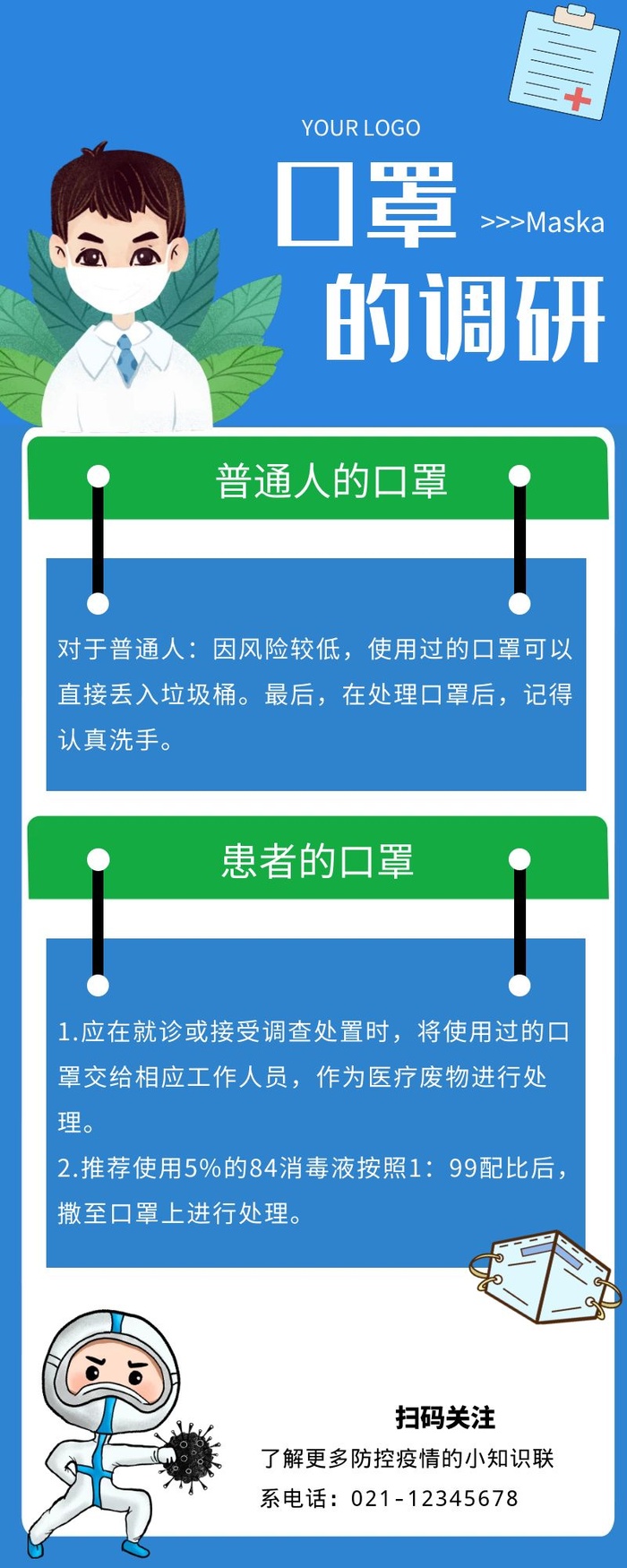 海报设计制作cdr矢量模版下载