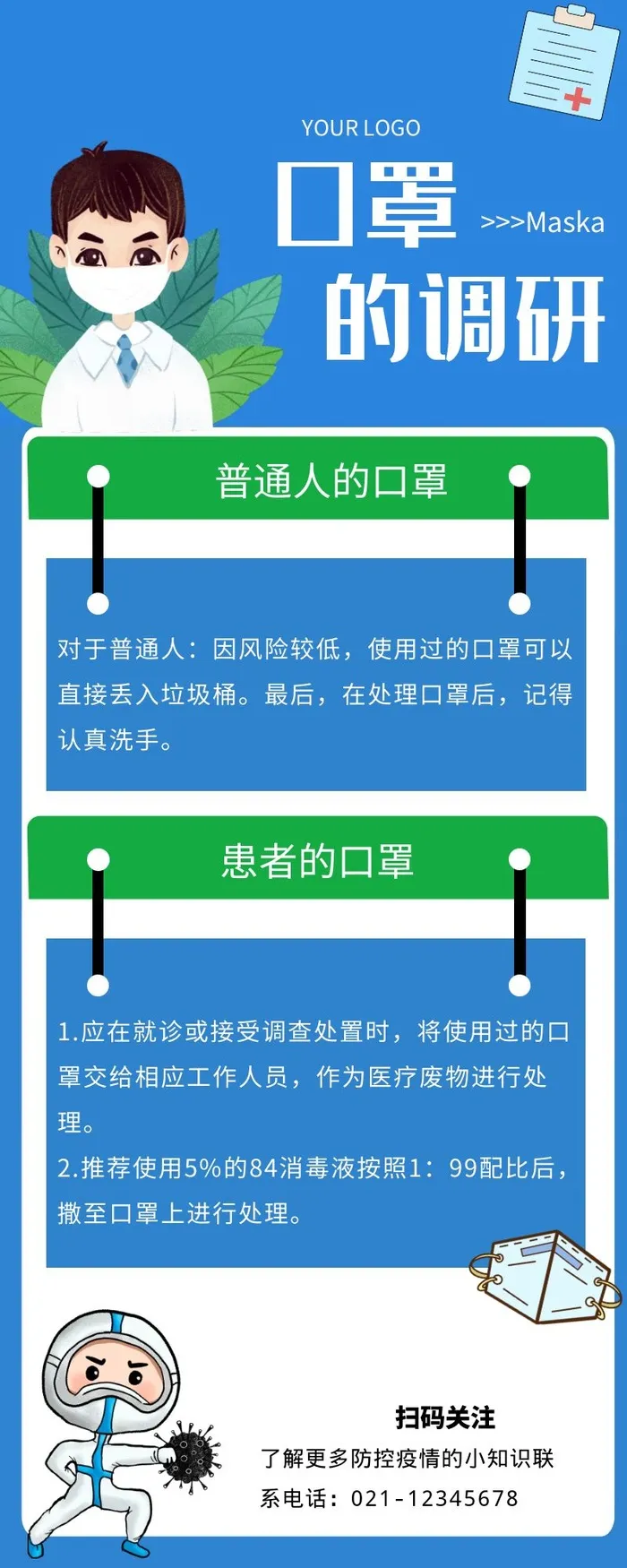 海报设计制作cdr矢量模版下载