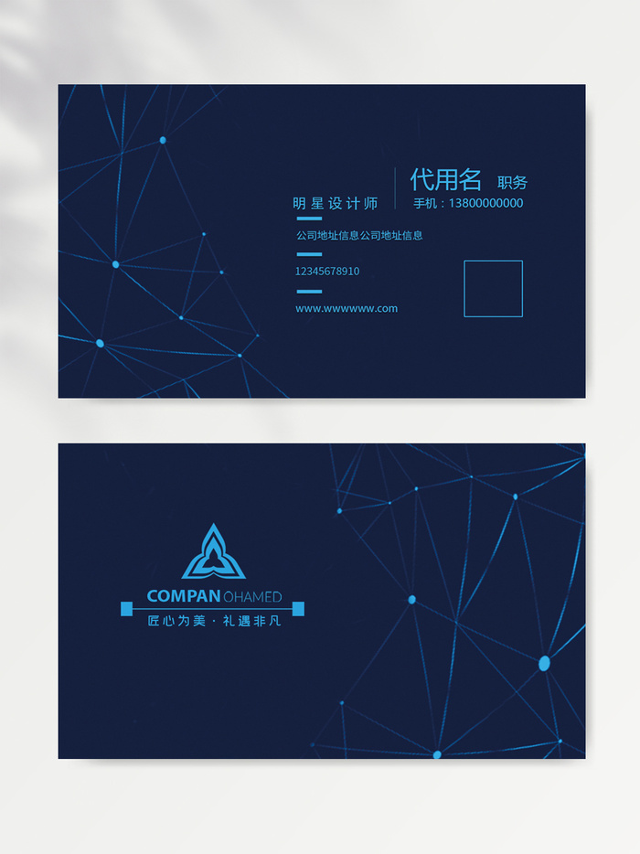 高端名片图片