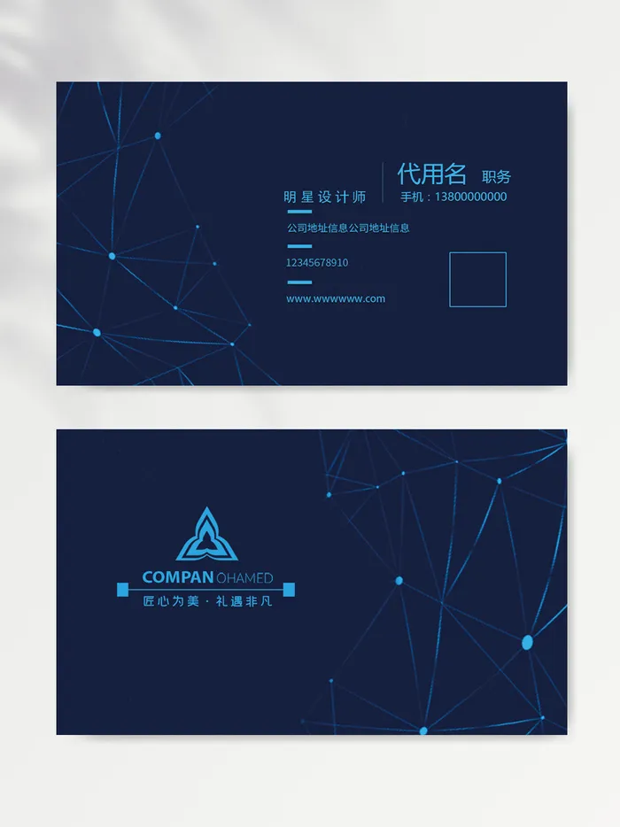 高端名片图片psd模版下载